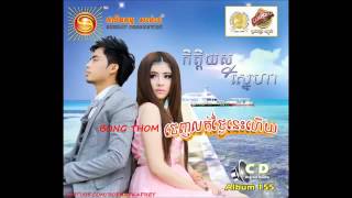 6 Ketayos Neng Sneha   Chhay Vireakyuth Sunday CD Vol 155