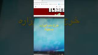 خرج تاب الوزاره بسهوله #all_oppo_realme_pattern_unlock_tool