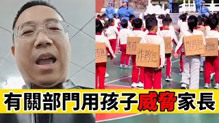 簡直絕了！警察要求老師，用孩子威脅家長🤡｜Reaction Video