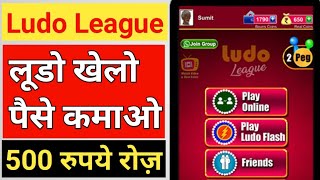 Best Ludo Gaming Earning Application 2021 | Ludo League | Play Ludo And Earn Real Money