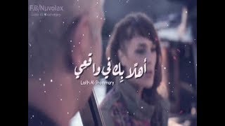 اهلًا بك في واقعي _ zaz _ je veux مترجمة