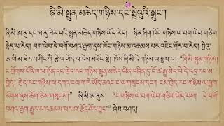 ཞི་མི་སྤུན་མཆེད་གཉིས་དང་སྤྲེའུའི་སྒྲུང་།