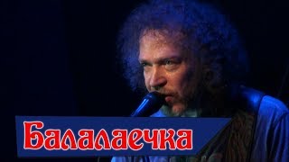 МОНГОЛ ШУУДАН - Балалаечка (19.03.2011г.)