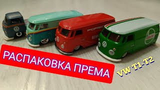 РАСПАКОВКА PREMIUM VW.🔥🔥🔥