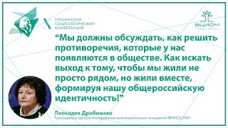 Секция «Человек в поликультурном обществе. Повседневность и этничность» на X Грушинской конференции