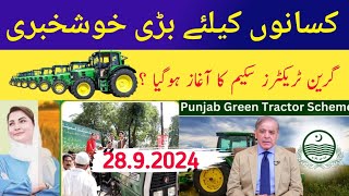 Green Tractor Scheme in Punjab 2024 / Green tractor scheme/ Green tractor scheme 2024