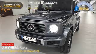 Mercedes Benz G Class G 400 d 2021 г