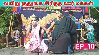 மனைவிக்கு செய்த துரோகம் 😱 Ep_10 Abhi 👸 Vera level comedy 😂 | Village koothu channel