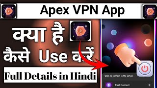 Apex VPN App Kaise Use Kare || How To Use Apex VPN App