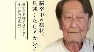 【啓発松】松本匡生 (72)  配信中に緊急搬送【老害松/布団ちゃんMAD】