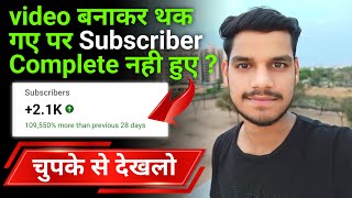 New Channel पर Subscribers कैसे बढ़ाएं //How To Increase 1k Subscriber//subscribe kaise badhaye