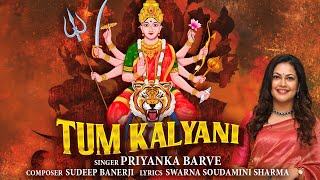 Tum Kalyani | Priyanka Barve|Sudeep Banerji | Ambe Maa Song| Mata ke  Bhajan |New Navratri Song 2024