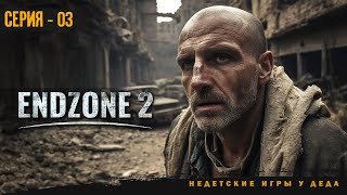 Endzone 2 - Можем ли мы выжить в жесткой пустоше?  - 03