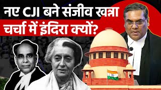 CJI Sanjiv Khanna के चाचाको Indira Gandhi ने नहीं बनने दिया था CJI #shortslive #verticallive #shorts