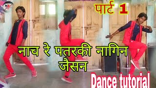 Nach re patarki nagin jaisan dance tutorial part 1