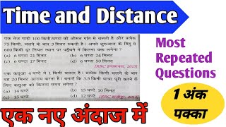 Time,Speed and Distance shortcut tricks| समय गति और दूरी By RanBhoomi Maths