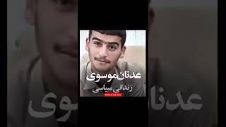 Political Prisoners that are waiting for the death penalty In Iran. Be their Voices