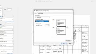 การตั้งค่าหน้ากระดาษเพื่อพิมพ์ เอกสาร #การตั้งค่าเอกสารพิมพ์ #MS Word