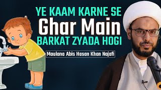 Ye Kaam Karne Se Ghar Main Barkat Zyada Hogi | Maulana Abis Hasan Khan