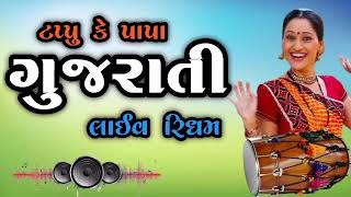 અરે ઓ ટપુ કે પાપા ll ગુજરાતી રીધમ 🤣 ll#story #comedy #desidogchannel #tarakmehtakaultachashma