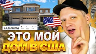 МАРАС ШАКУР ОТВЕТИЛ НА ПОПУЛЯРНЫЕ ВОПРОСЫ ПРО США... (нарезка) | MARAS SHAKUR | GTA SAMP