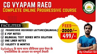 CG RAEO 2023 | Online Course | E Book | Complete Information | By Chetan Sir