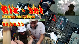 Rik   Видео set Успехи на Кубани 04 06 22