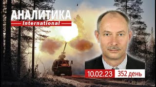 10.02 Оперативная обстановка. Очередной массированный ракетный удар. @OlegZhdanov