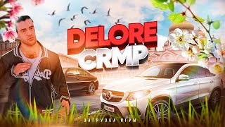 Играем на проекте DELORE CRMP | СЕРВЕР КРМП С БОНУСОМ🎁 Бонус: 💶 250.000.000р | 💰 500 DCoins !