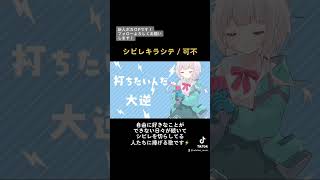 中毒性が高すぎるボカロ曲が出来た🐧  #shorts