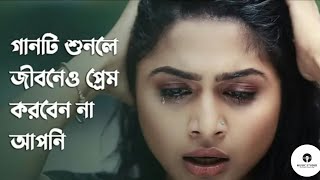 লাশকাটা ঘর🚑 - LASHKATA GHOR | GOGON SAKIB | New Song 2021🔥Bangla Sad Song 2021 l Nabila Music story