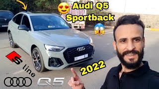 أجي تشوف آخر أودي كيو 5 سبورباك suv رياضية زوينة بزاف AUDI Q5 SPORTBACK S LINE 2022