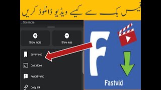 How to download facebook video #facebook