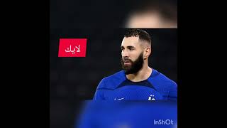 من هو افضل لاعب في فرنسا#shourt