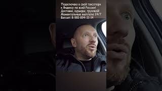 Таксист заставил хитрым способом пристегнуться пассажира #yandextaxi