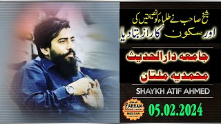 Shyekh Atif Ahmad | Jamia Darul Hadith Muhammadia Multan | Tqreeb e Bukhari |@farhan-islamic-centre