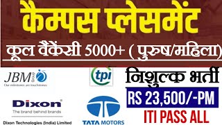 केंपस प्लेसमेंट आईटीआई कॉलेज पटियाला ITI students #job #iti #campusplacement