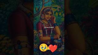 Sri Radhe 🙏 #radha #krishna #kanha #radhakrishna #viralvideo #youtubeshorts #ytshorts #trending