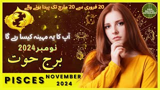 PISCES NOVEMBER 2024 Horoscope in Urdu |برج حوت نومبر |Monthly Horoscope