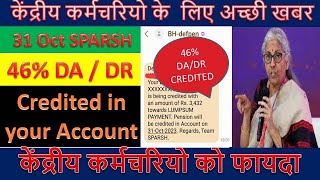 46 da dr credit in your account ,da latest news today, da/dr latest news today