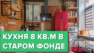 🔥 Крутая КУХНЯ в старом фонде! Бюджетный ремонт в стиле советского ЛОФТа. Переделка своими руками