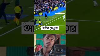 আগুন খেলোয়াড় 🔥😎 #shorts #shortsviral #shortsfeed #shortvideo #rokistar09 #viral