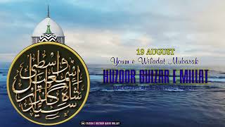 Youm e Wiladat Mubarak Huzoor Gulzar e Millat Status | Huzoor Gulzar E Millat Status