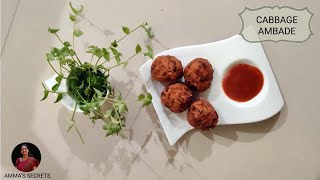 Homemade Cabbage Amabade/ South Indian style cabbage pakoda | Amma's secrets