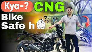 Kya CNG Bike Safe Hai? CNG Bike Kitni Safe Hai   🚴‍♀️ क्या cng बाइक सेफ है  फटेगी तो नही