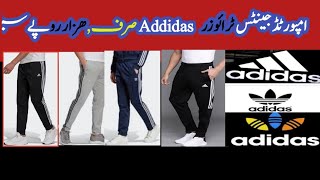 adidas trousers | trouser design 2023 | summer trouser design 2023 | imported trousers in pakistan