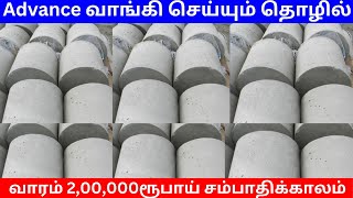 Advance வாங்கி செய்யும் தொழில்  | வாரம் 2,00,000ரூபாய் சம்பாதிக்காலம் Small Business Ideas | Tamil