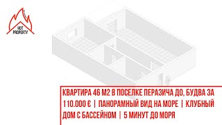 🔥 КВАРТИРА 46 М2 В ПОСЕЛКЕ ПЕРАЗИЧА ДО‎, БУДВА ЗА 110.000 € | ПАНОРАМНЫЙ ВИД НА МОРЕ 🔥