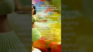 Thanjavuru Mannu Eduthu 💏#tamil_romantic_whatsapp_status #tamil_love_whatsapp_status #murali