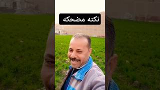 نكته في الجوووووووووووووون خرمت الشبكة هههههههههههه 😂